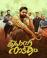 Watch Porattu Nadakam (2024) Online Full Movie Free